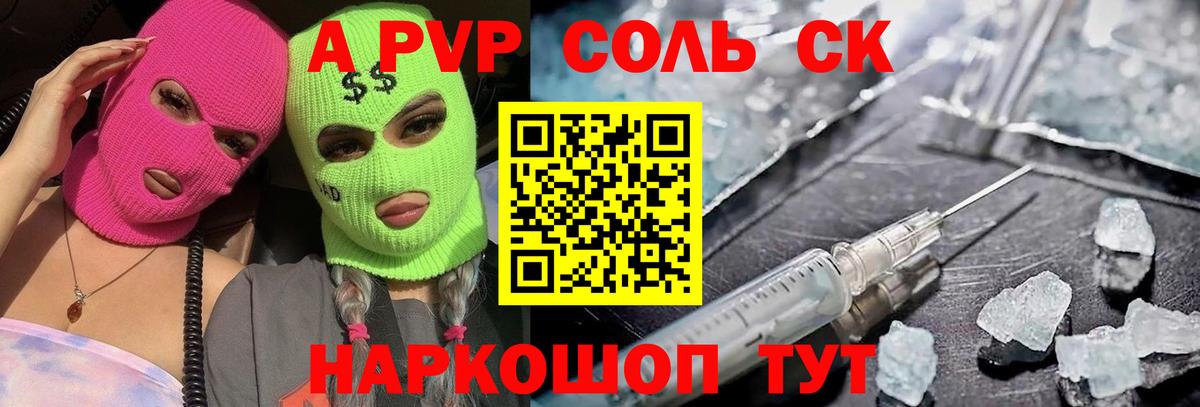 А ПВП крисы CK Тверь
