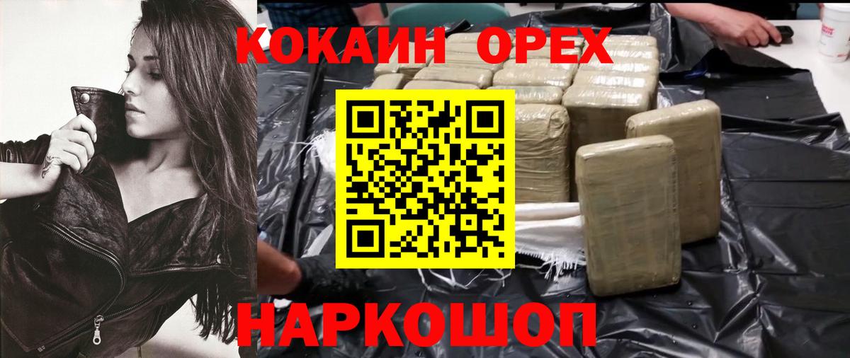 Тверь  Кокаин  Вход с VPN  КОКАИН FishScale 
