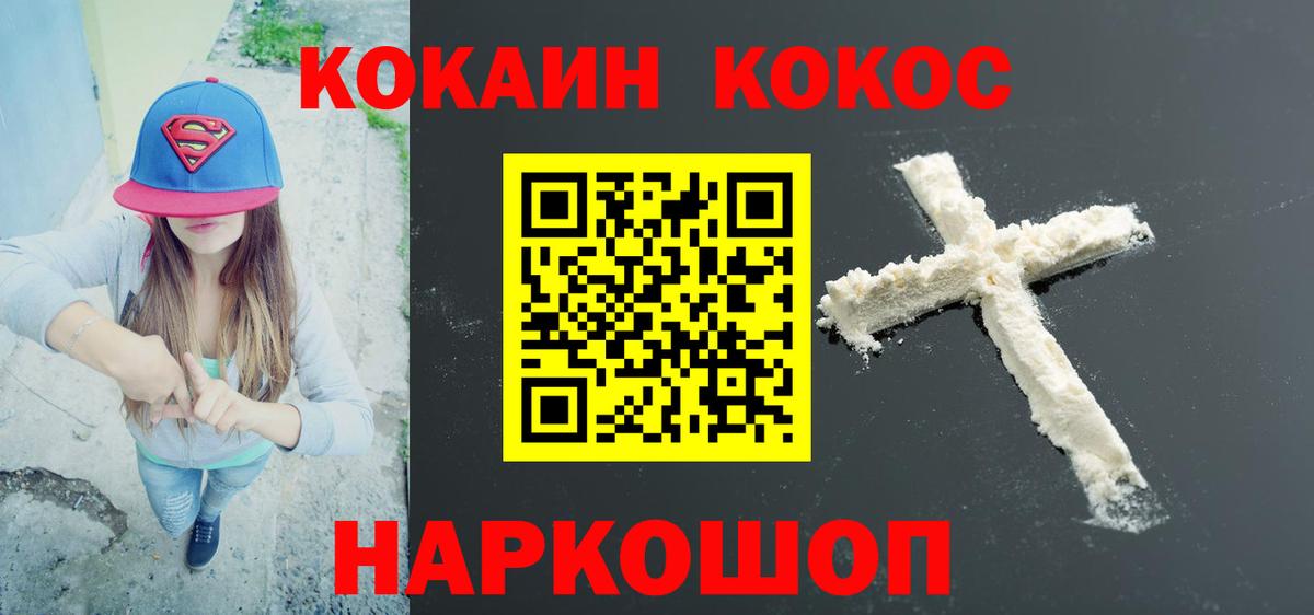 Cocaine Эквадор Тверь