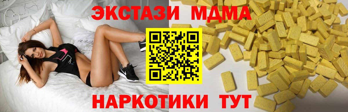 Тверь  Ecstasy MDMA  наркота  Вход с VPN 