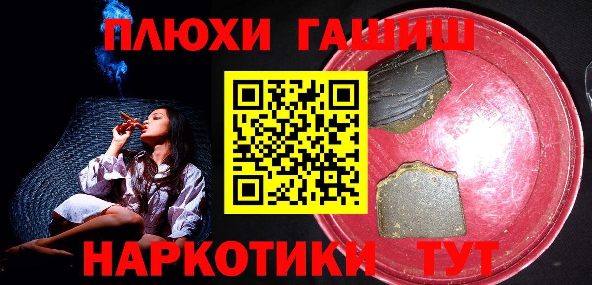 Тверь  ГАШИШ индика сатива  Вход с VPN  ГАШИШ hashish 