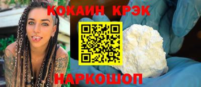 мяу мяу кристалл Ангарск