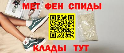 мяу мяу кристалл Ангарск