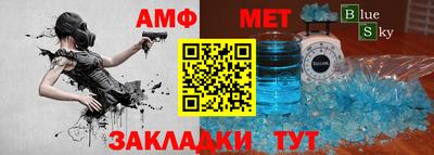 мяу мяу кристалл Ангарск