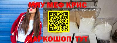меф VHQ Ярцево