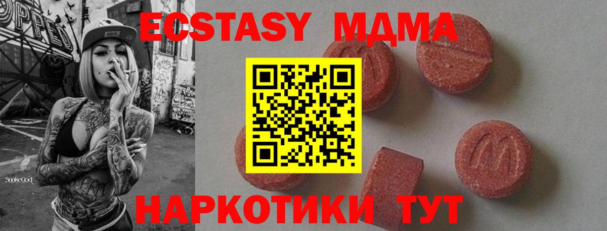 МДМА кристаллы  MDMA VHQ  Тверь  Вход с VPN 