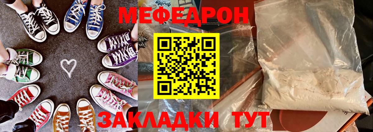 МЕФ кристаллы  Меф  как найти   МЯУ-МЯУ  Тверь  Вход с VPN  Мефедрон VHQ 