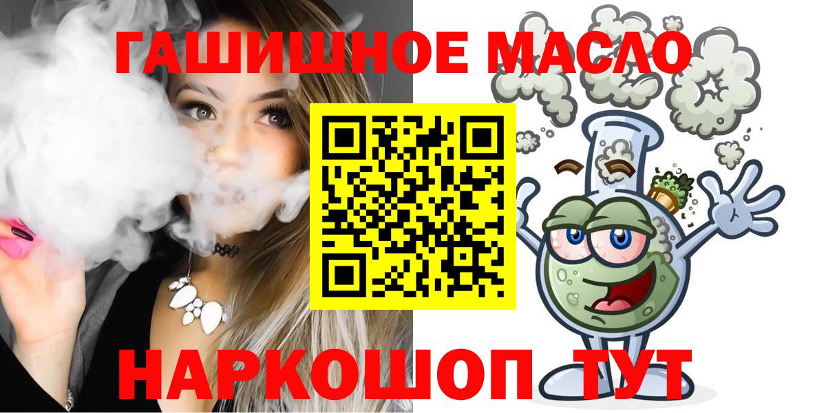 Дистиллят ТГК гашишное масло Тверь