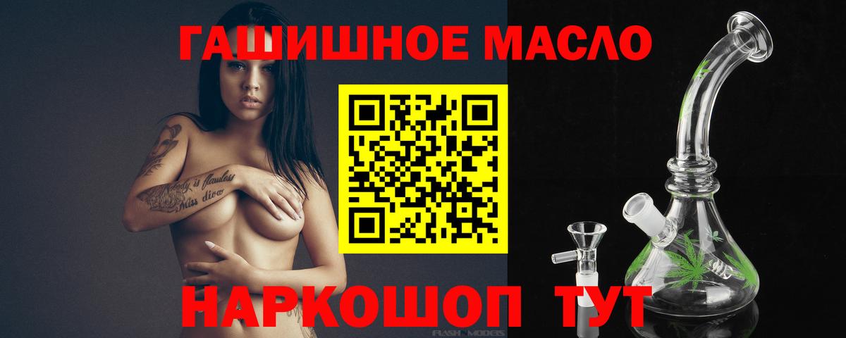 ТГК Wax  ТГК гашишное масло  Тверь  Вход с VPN 